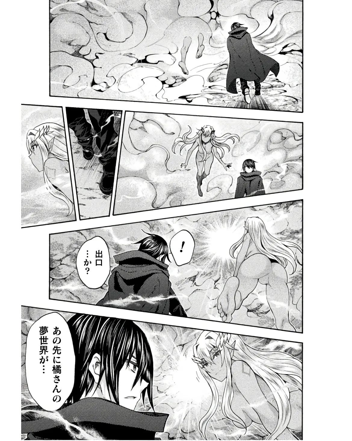 姫騎士がクラスメート! THE COMIC 第08巻 Page.103