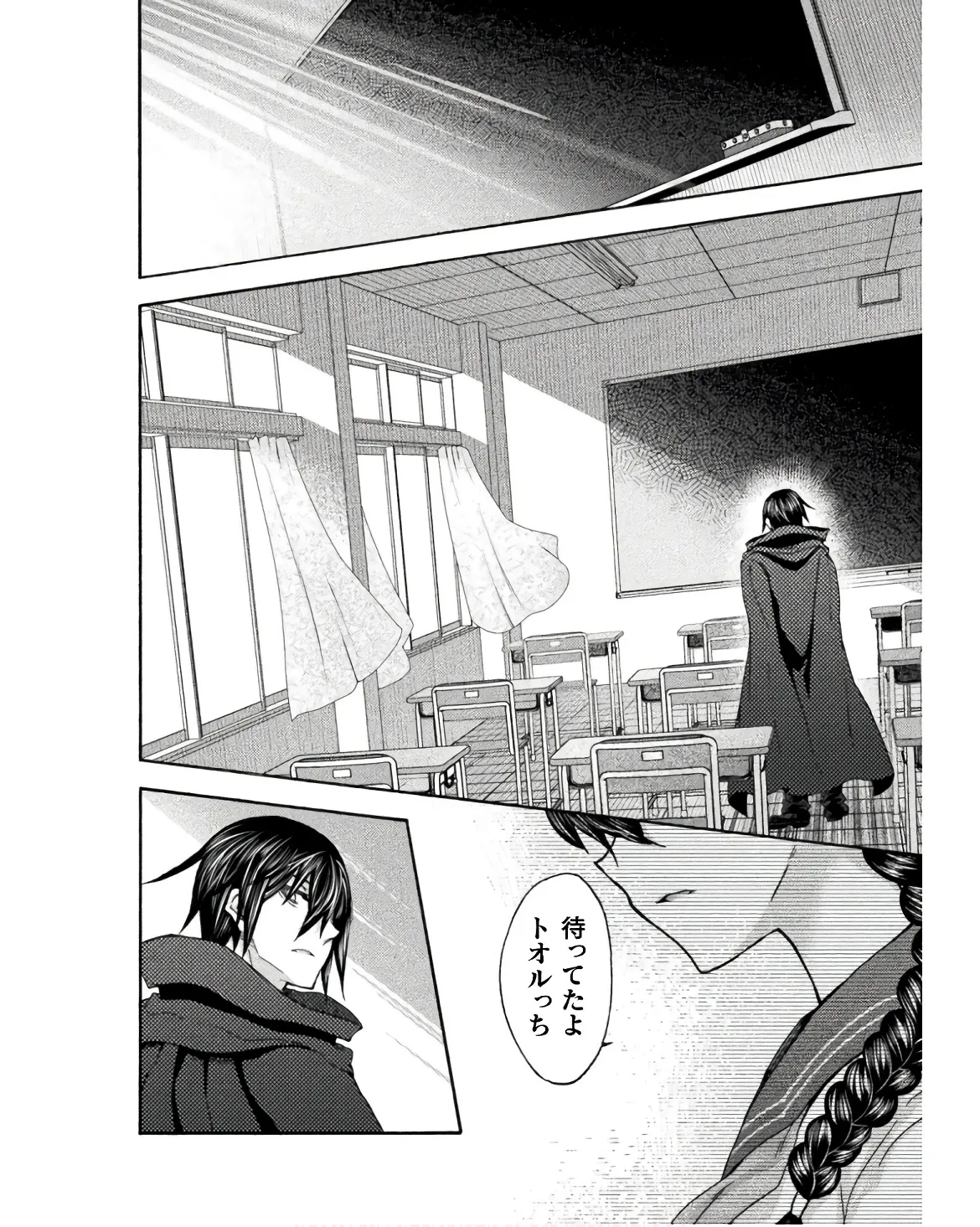 姫騎士がクラスメート! THE COMIC 第08巻 Page.106