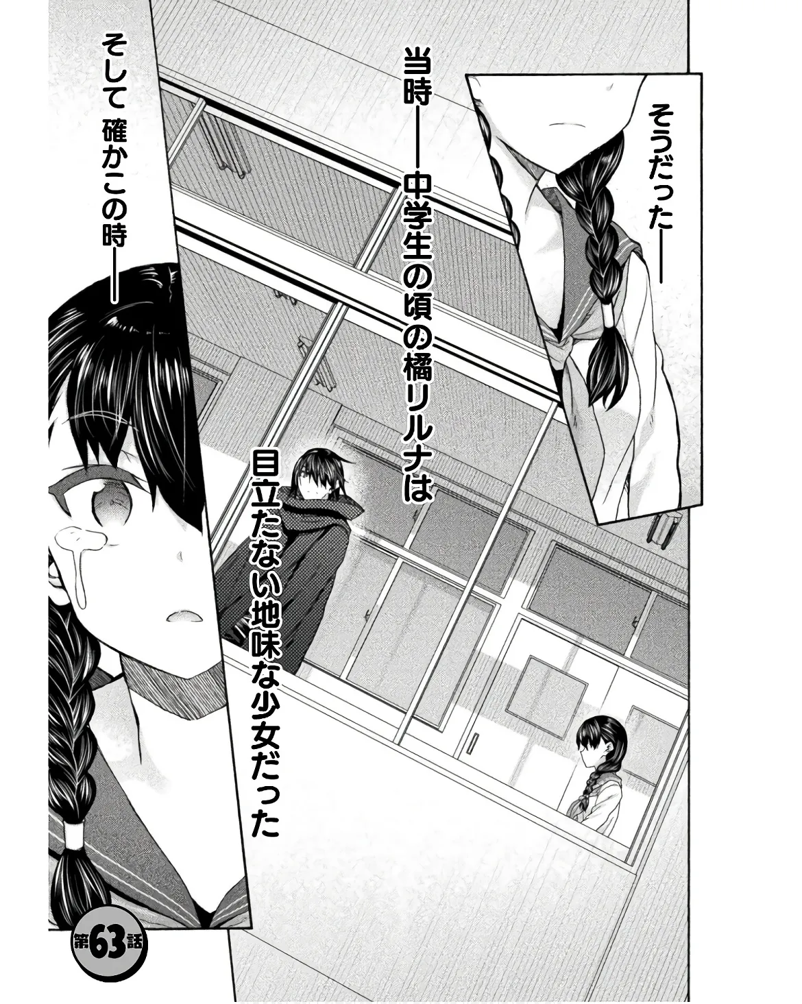 姫騎士がクラスメート! THE COMIC 第08巻 Page.109