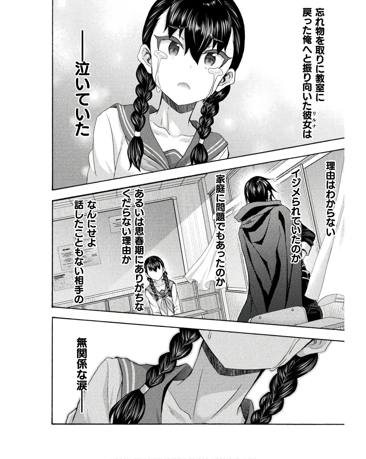 姫騎士がクラスメート! THE COMIC 第08巻 Page.110