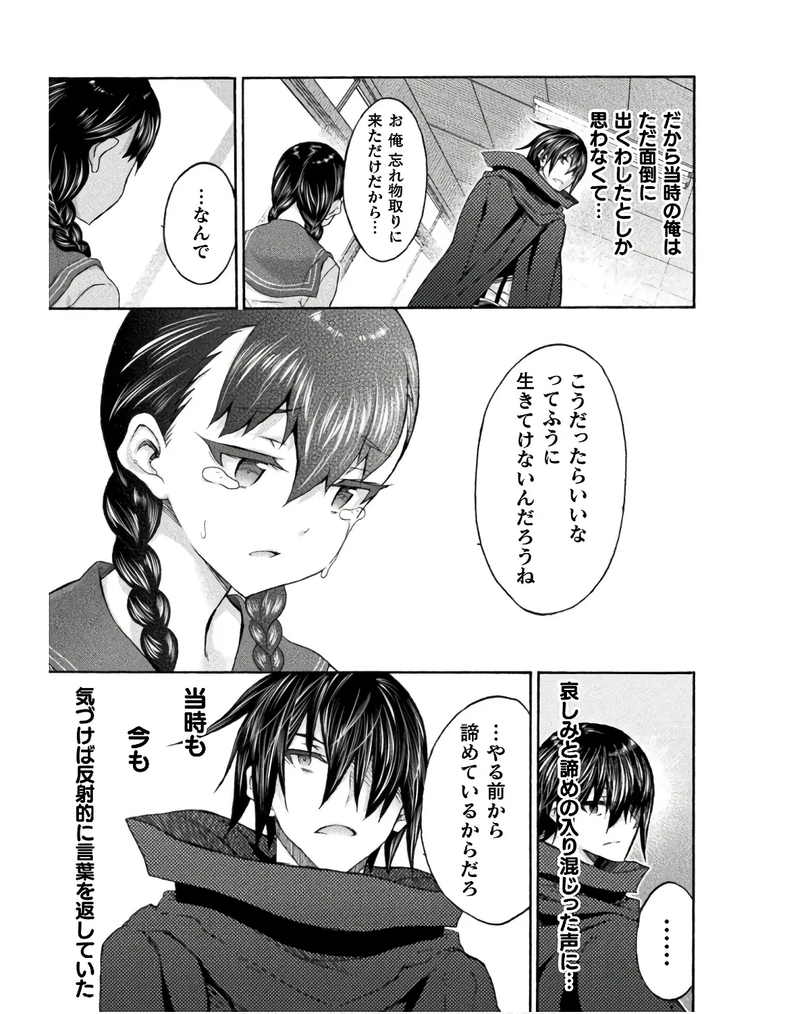 姫騎士がクラスメート! THE COMIC 第08巻 Page.111