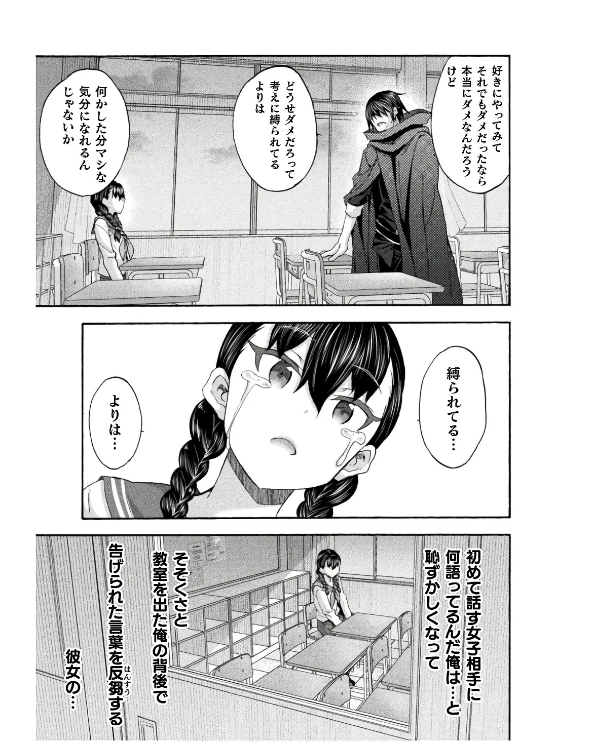 姫騎士がクラスメート! THE COMIC 第08巻 Page.113