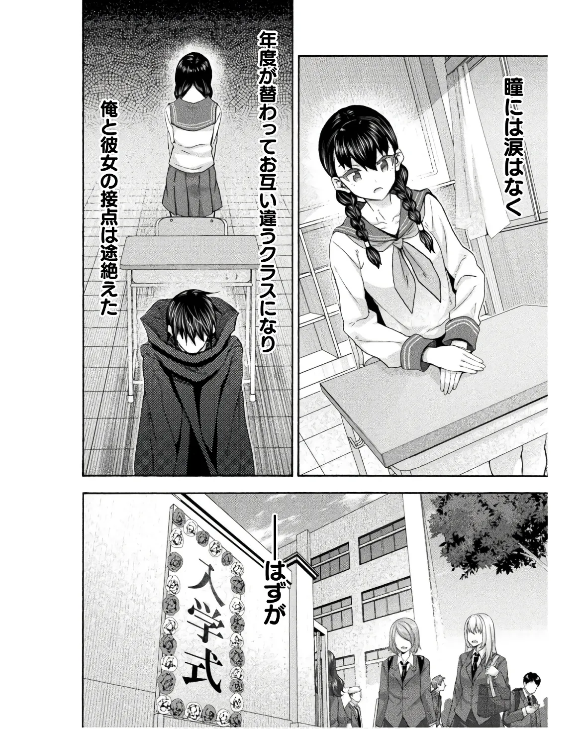姫騎士がクラスメート! THE COMIC 第08巻 Page.114
