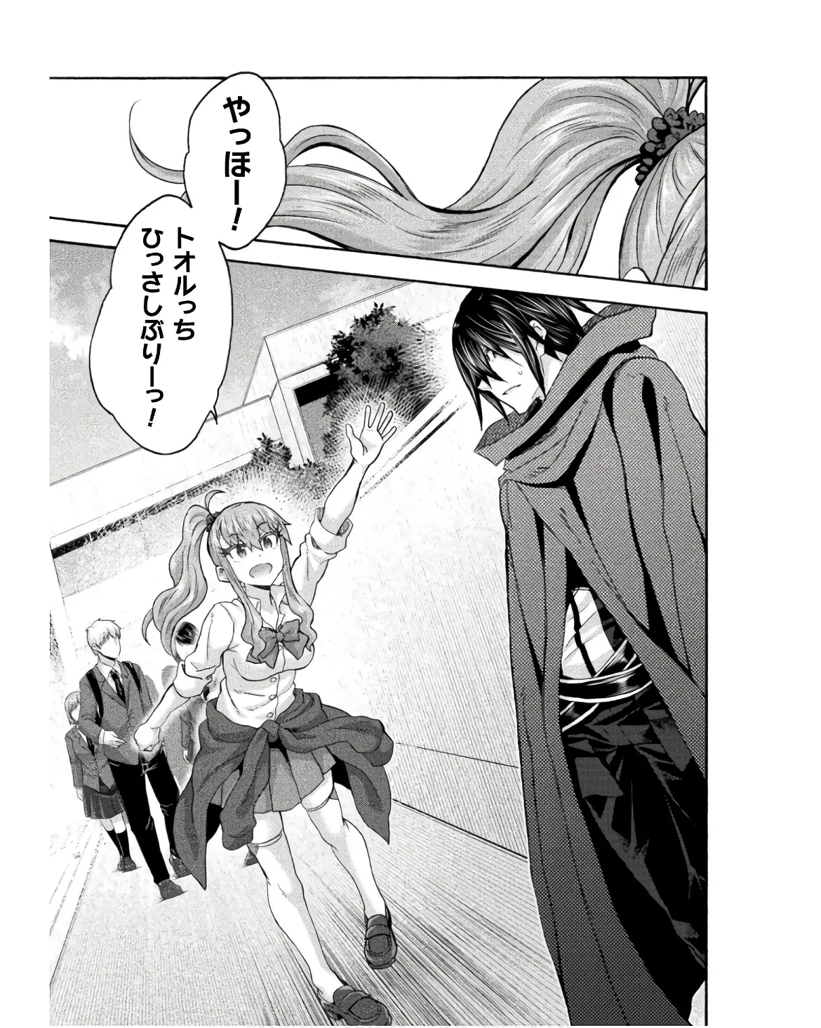 姫騎士がクラスメート! THE COMIC 第08巻 Page.115