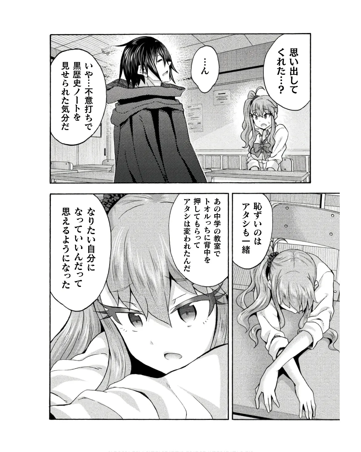 姫騎士がクラスメート! THE COMIC 第08巻 Page.116