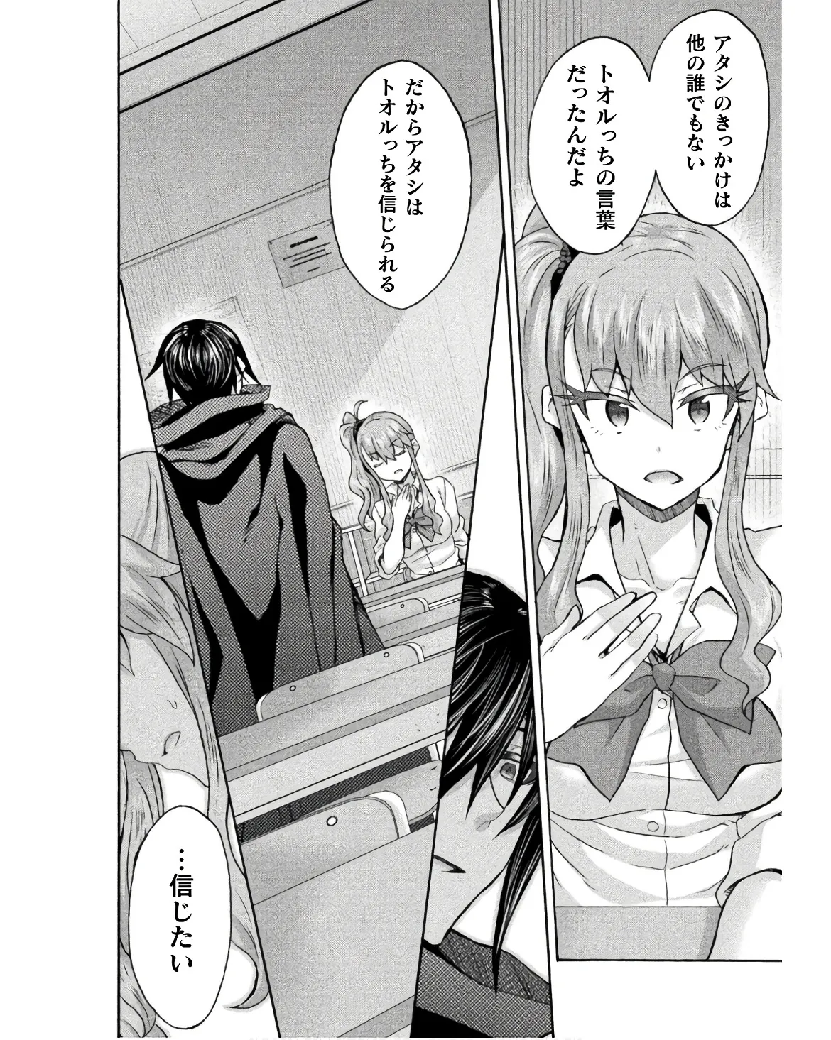 姫騎士がクラスメート! THE COMIC 第08巻 Page.118