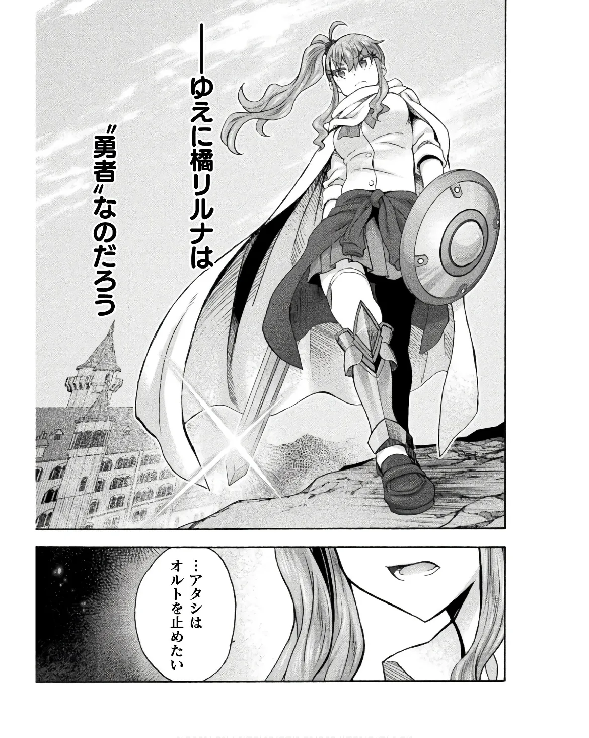 姫騎士がクラスメート! THE COMIC 第08巻 Page.121