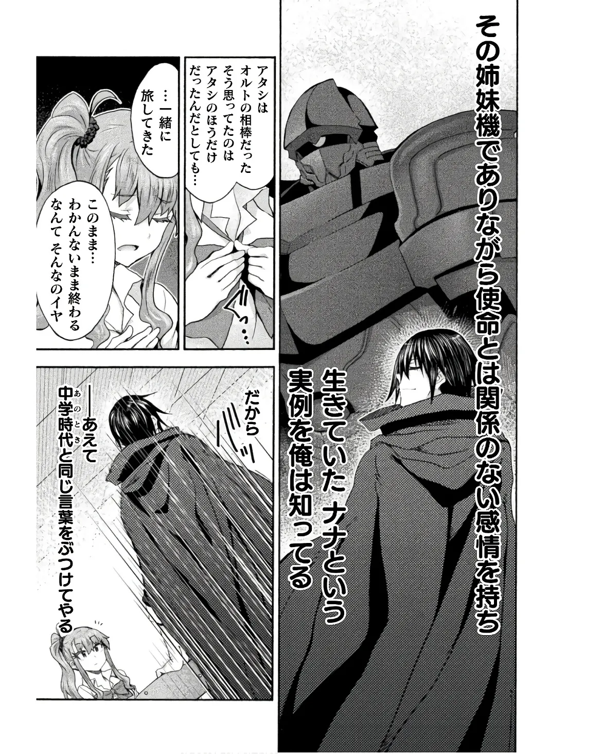 姫騎士がクラスメート! THE COMIC 第08巻 Page.123
