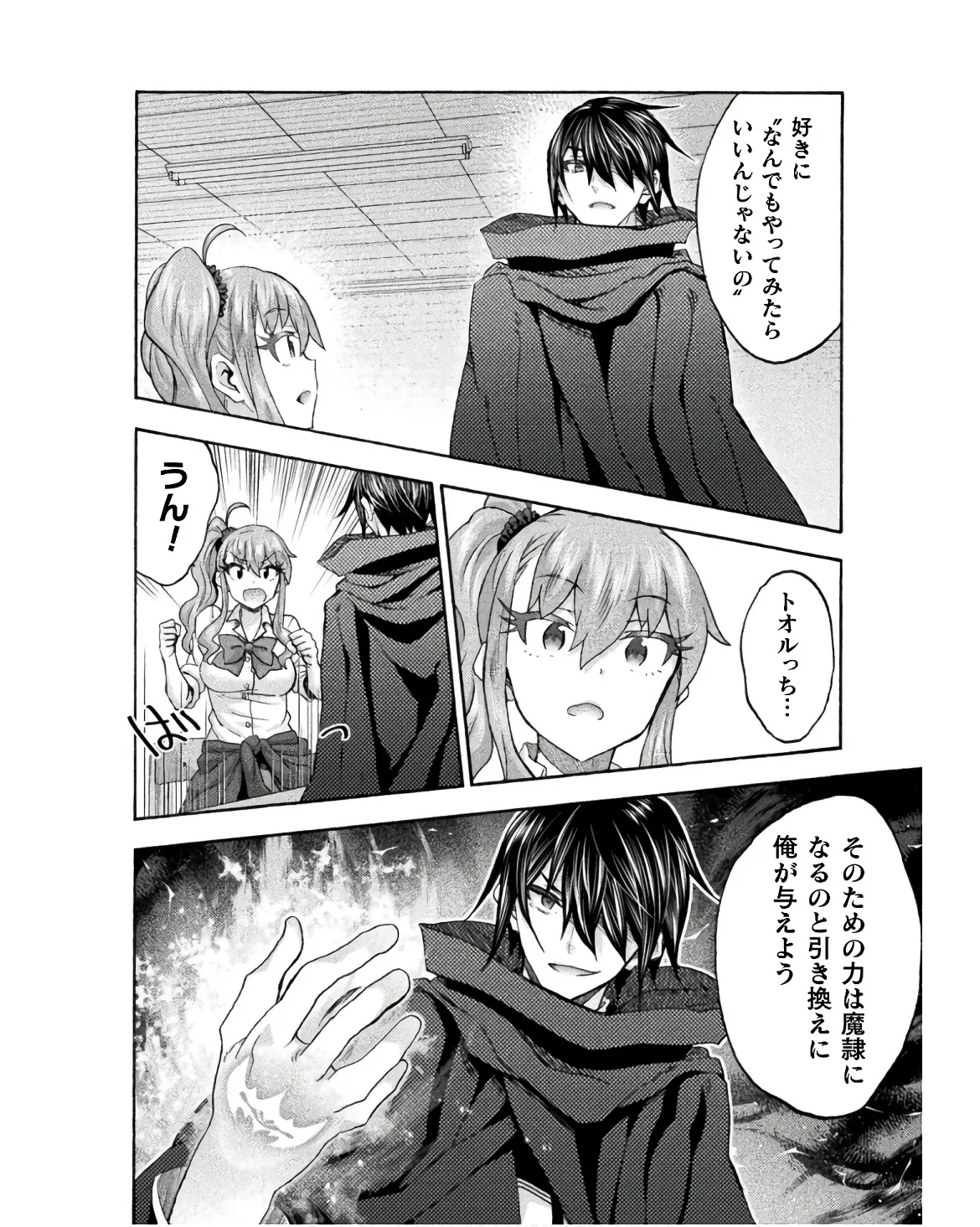 姫騎士がクラスメート! THE COMIC 第08巻 Page.124