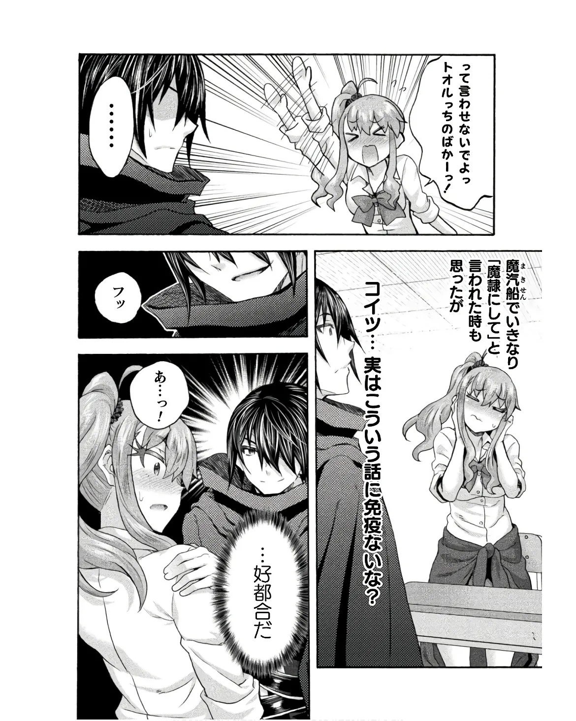 姫騎士がクラスメート! THE COMIC 第08巻 Page.126