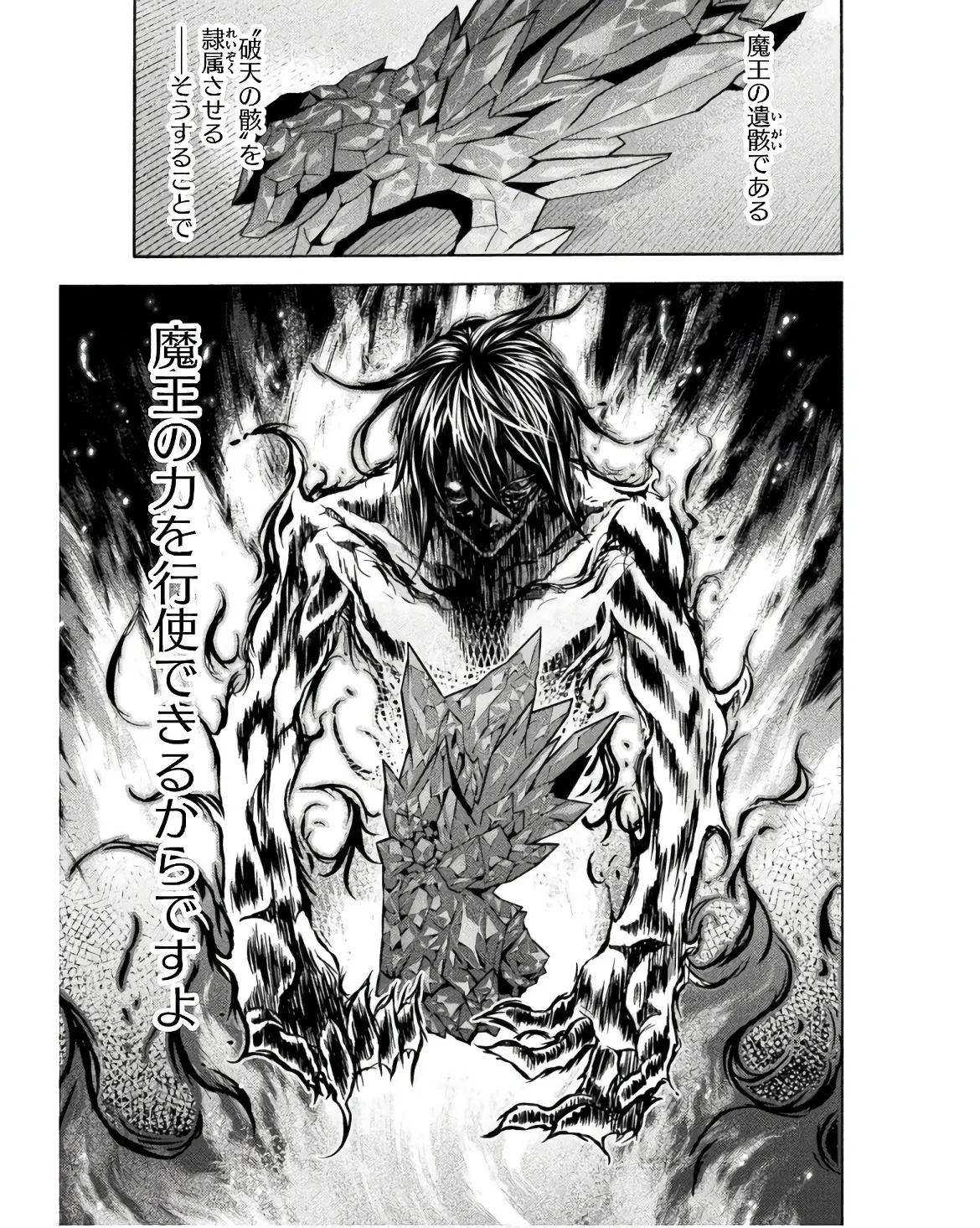 姫騎士がクラスメート! THE COMIC 第08巻 Page.13