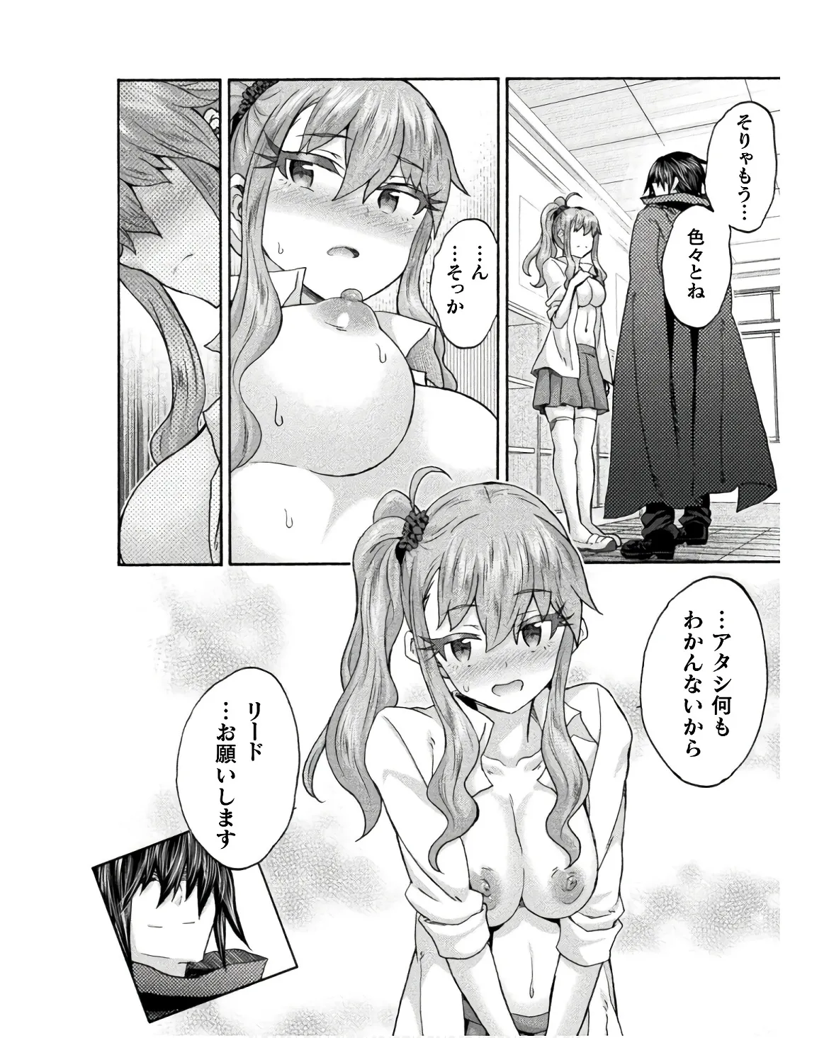 姫騎士がクラスメート! THE COMIC 第08巻 Page.132