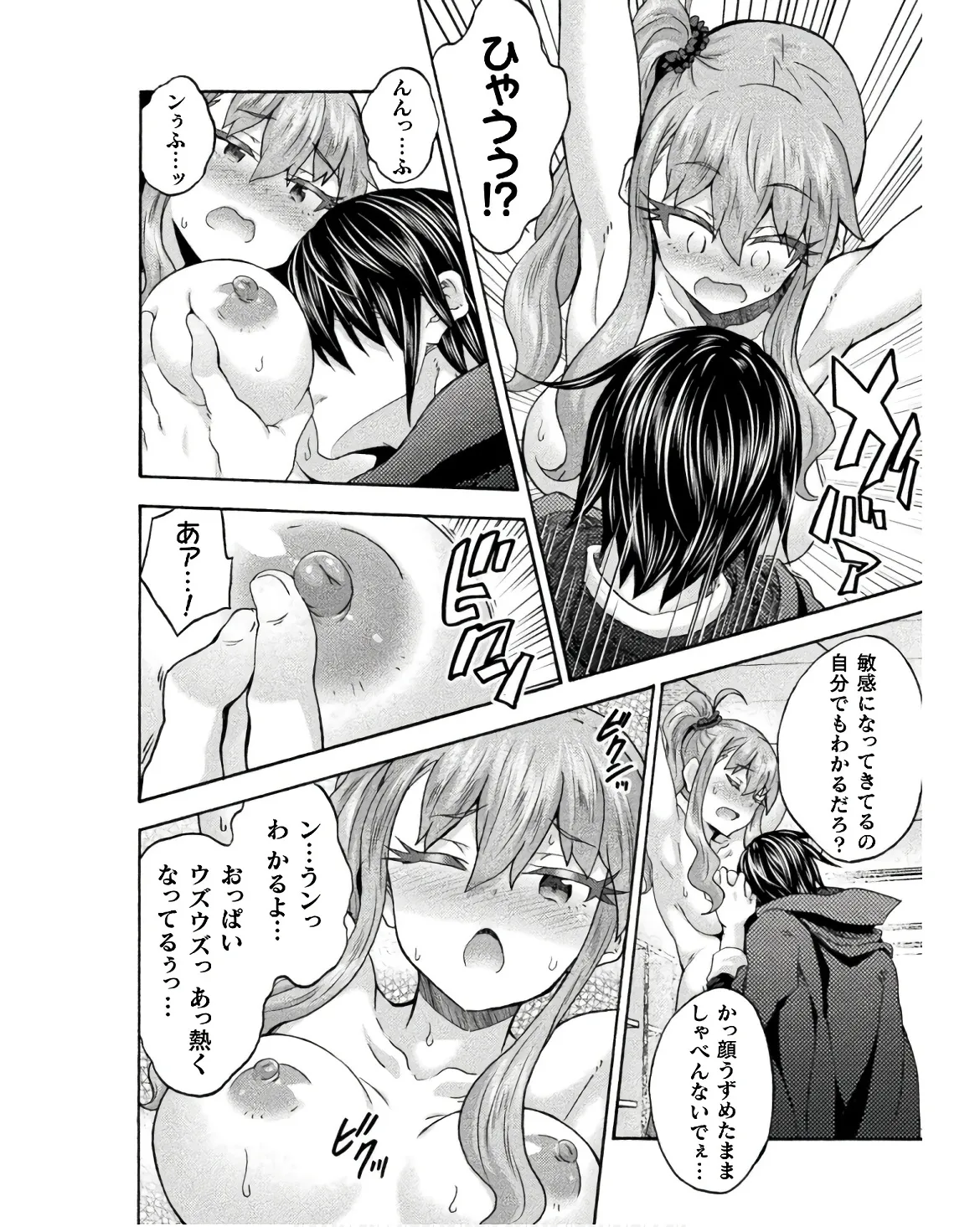 姫騎士がクラスメート! THE COMIC 第08巻 Page.136