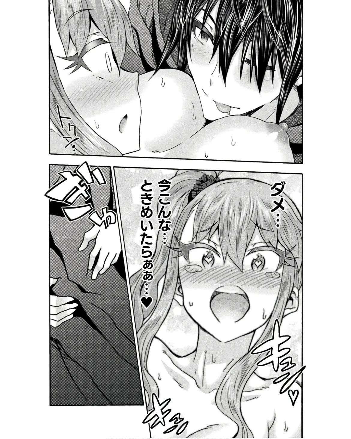 姫騎士がクラスメート! THE COMIC 第08巻 Page.140