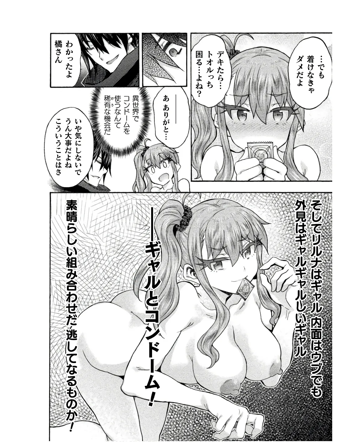 姫騎士がクラスメート! THE COMIC 第08巻 Page.148