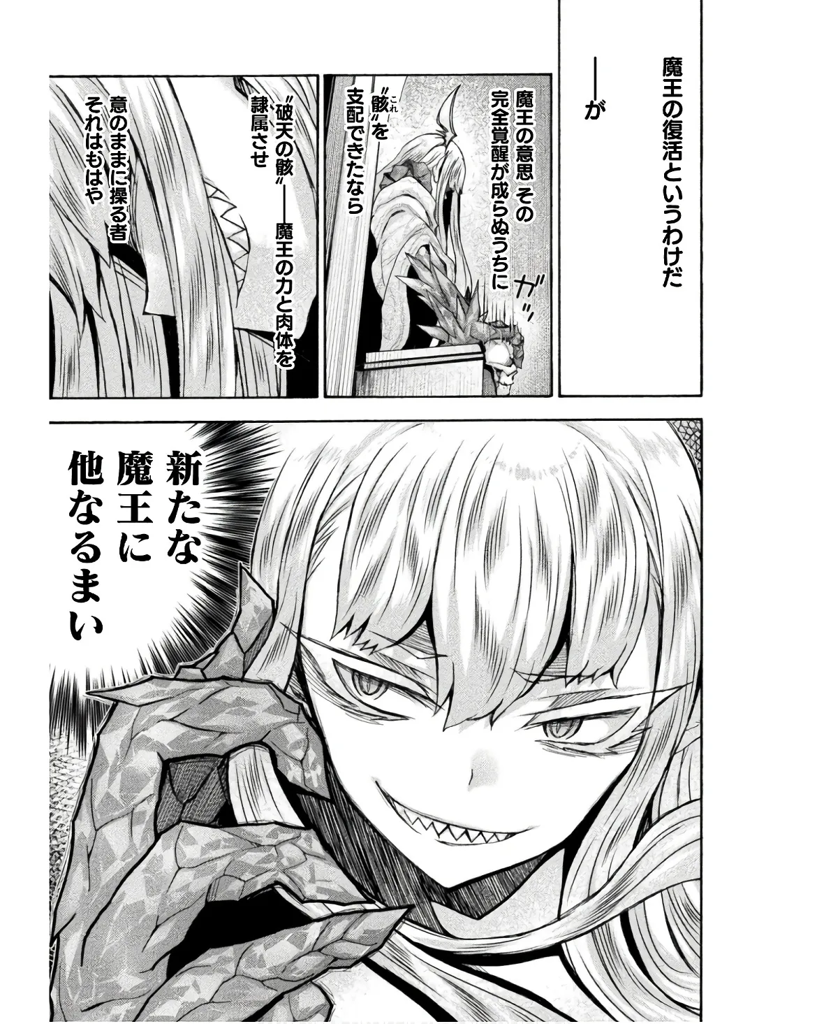 姫騎士がクラスメート! THE COMIC 第08巻 Page.15
