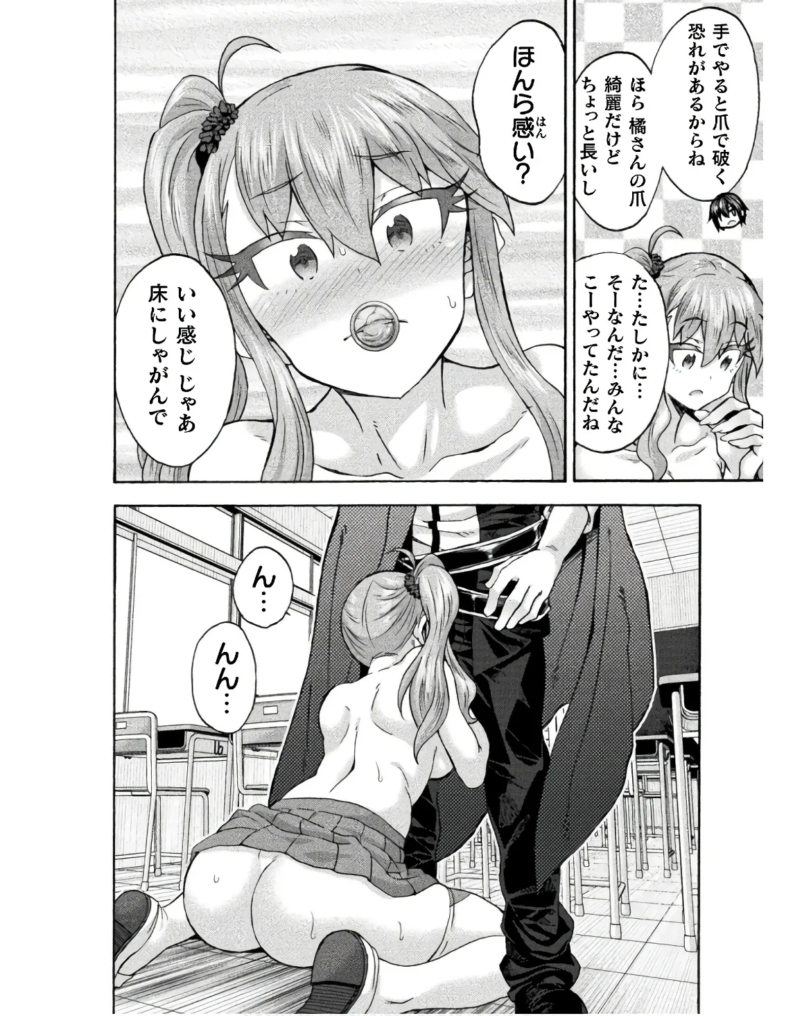 姫騎士がクラスメート! THE COMIC 第08巻 Page.150