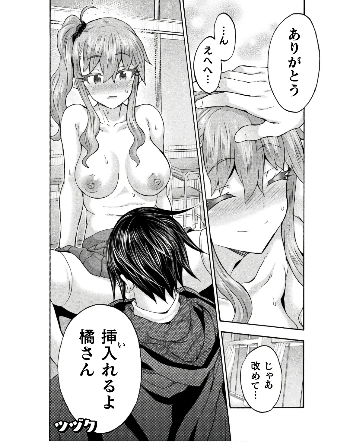 姫騎士がクラスメート! THE COMIC 第08巻 Page.152