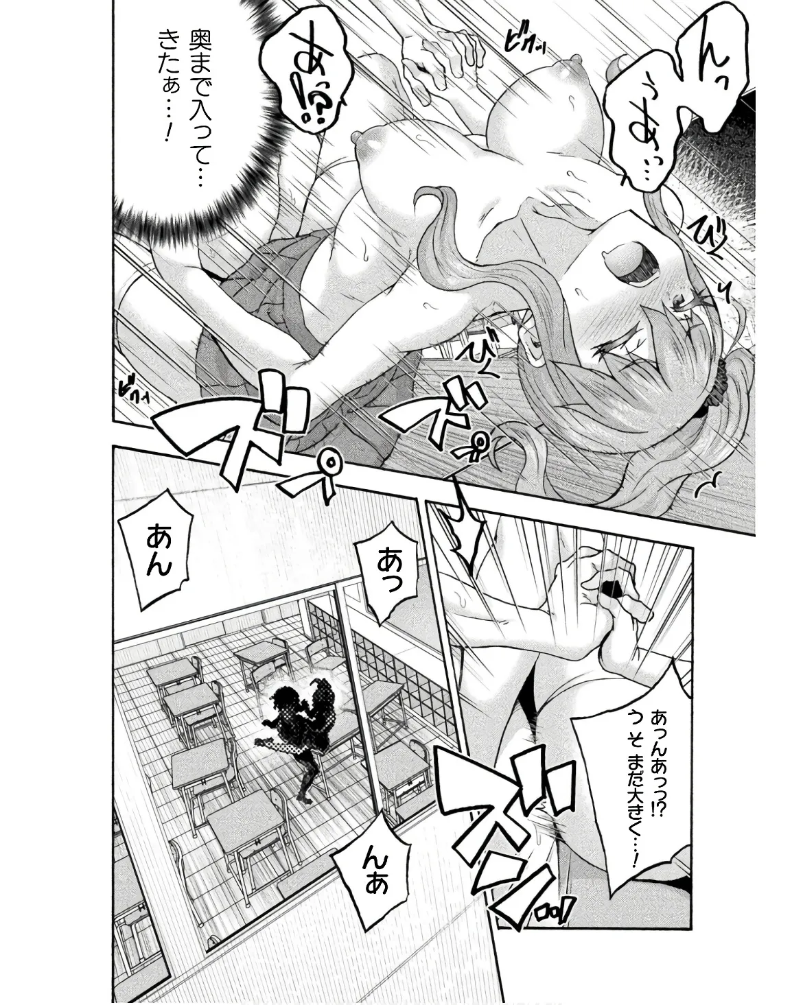 姫騎士がクラスメート! THE COMIC 第08巻 Page.160