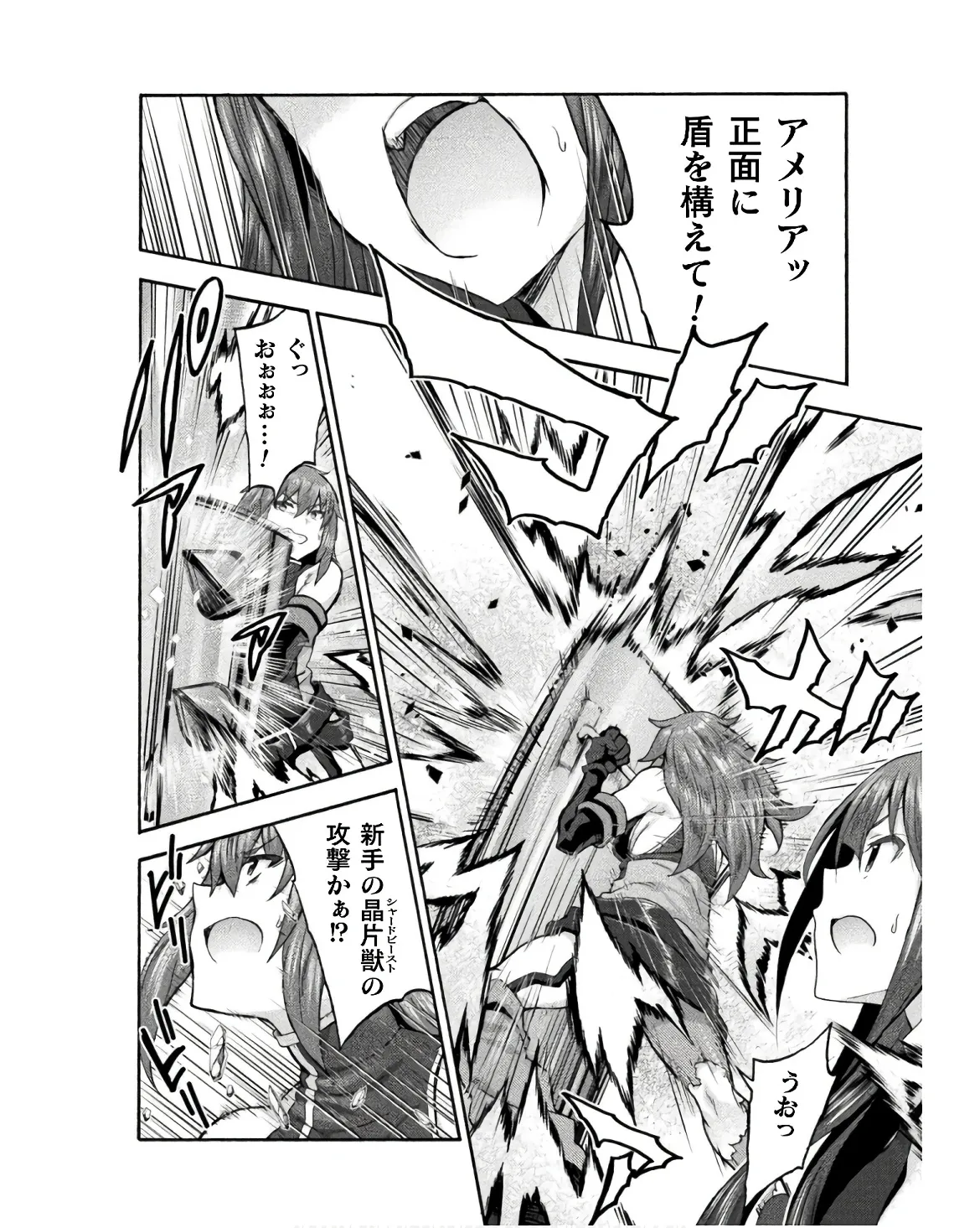 姫騎士がクラスメート! THE COMIC 第08巻 Page.168