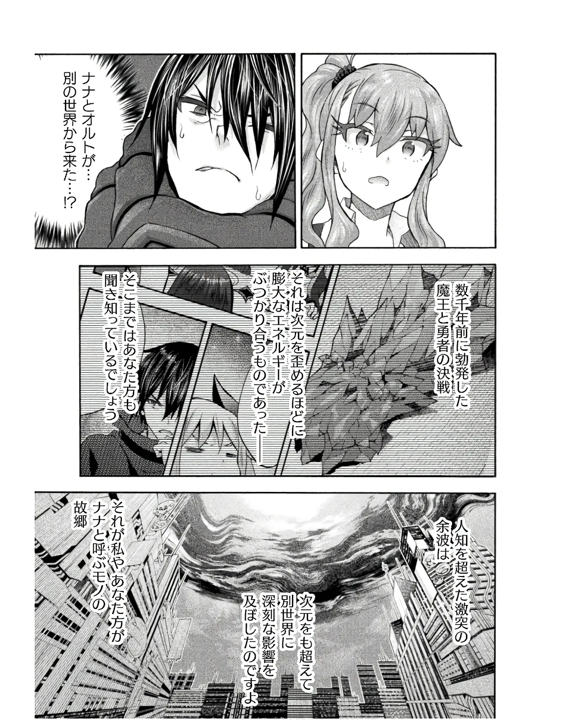 姫騎士がクラスメート! THE COMIC 第08巻 Page.17