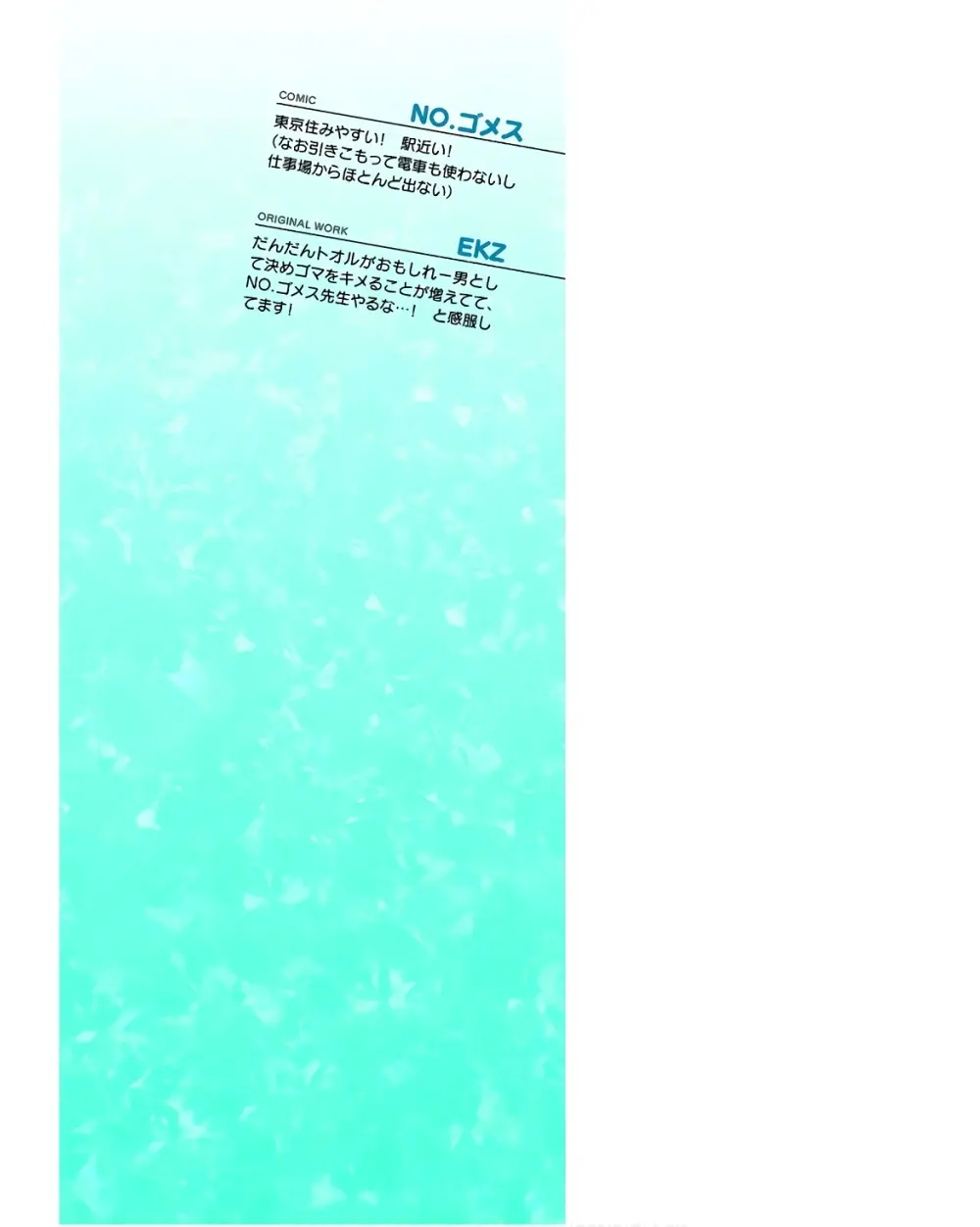 姫騎士がクラスメート! THE COMIC 第08巻 Page.179
