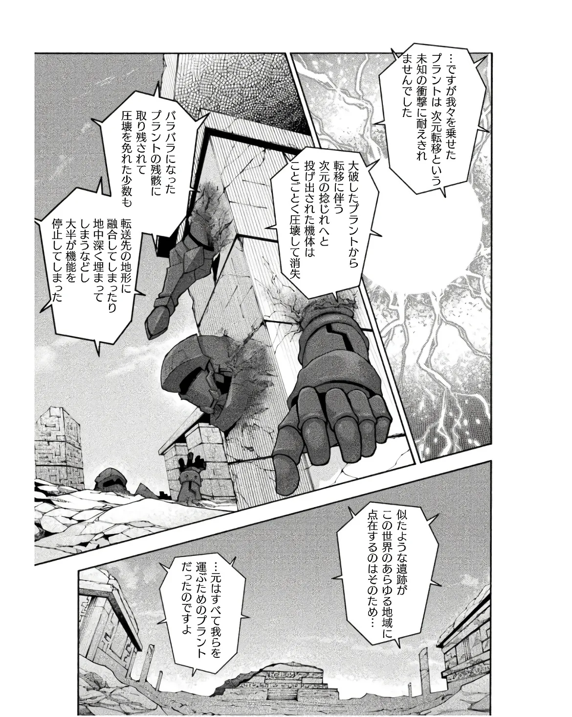 姫騎士がクラスメート! THE COMIC 第08巻 Page.21