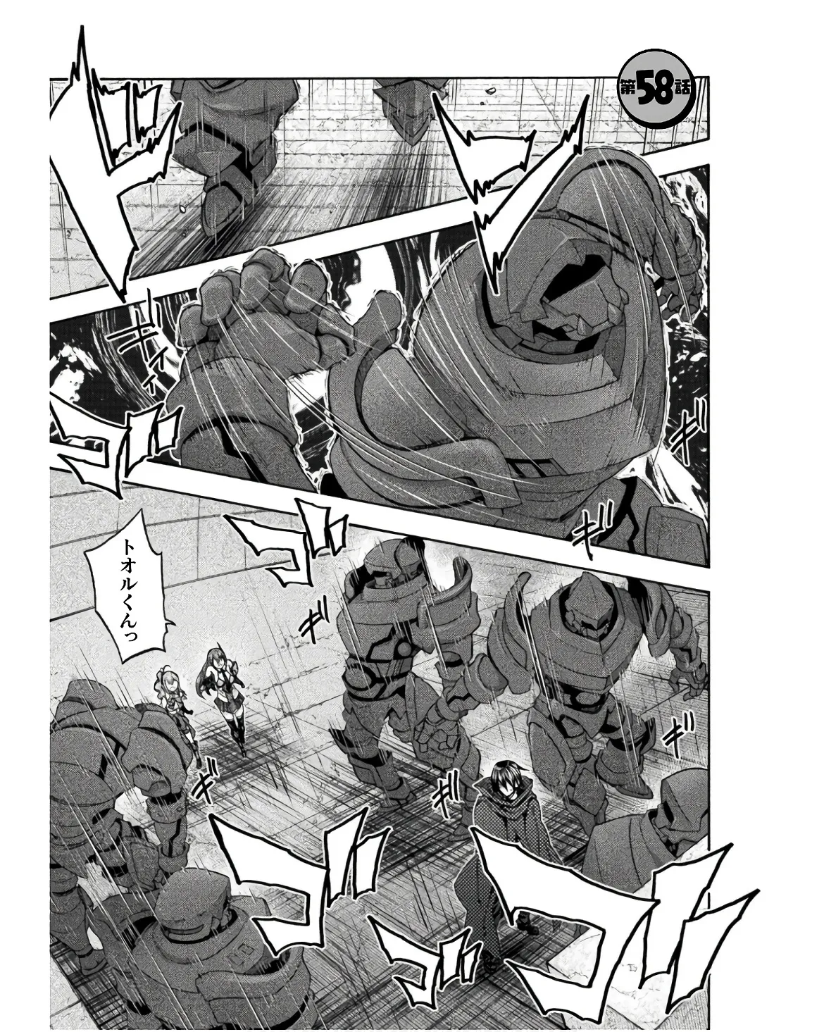 姫騎士がクラスメート! THE COMIC 第08巻 Page.3