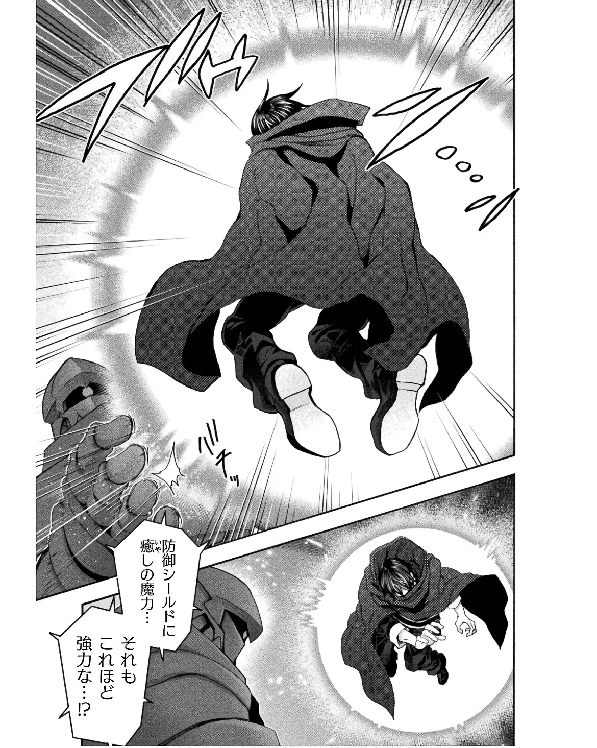 姫騎士がクラスメート! THE COMIC 第08巻 Page.31