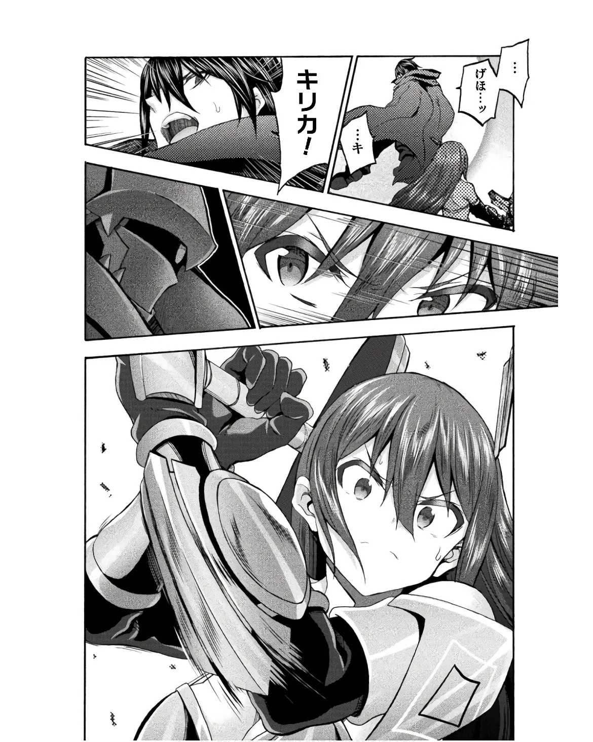姫騎士がクラスメート! THE COMIC 第08巻 Page.32