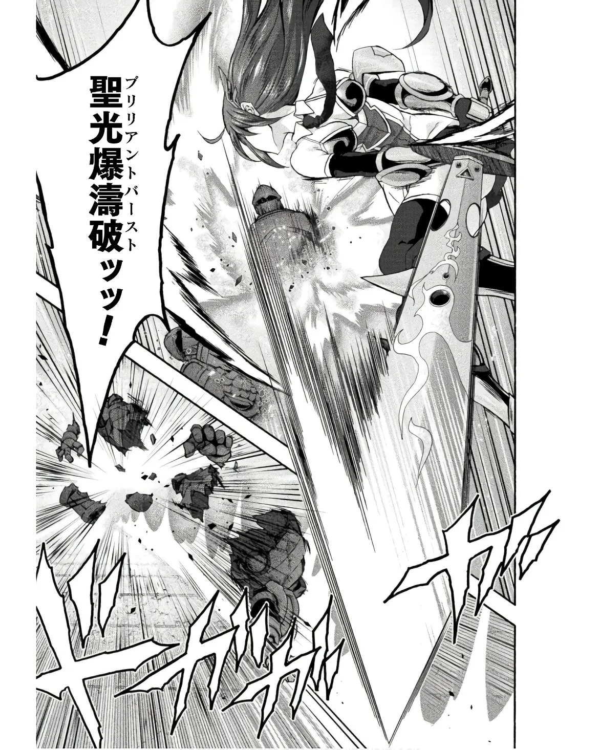 姫騎士がクラスメート! THE COMIC 第08巻 Page.33