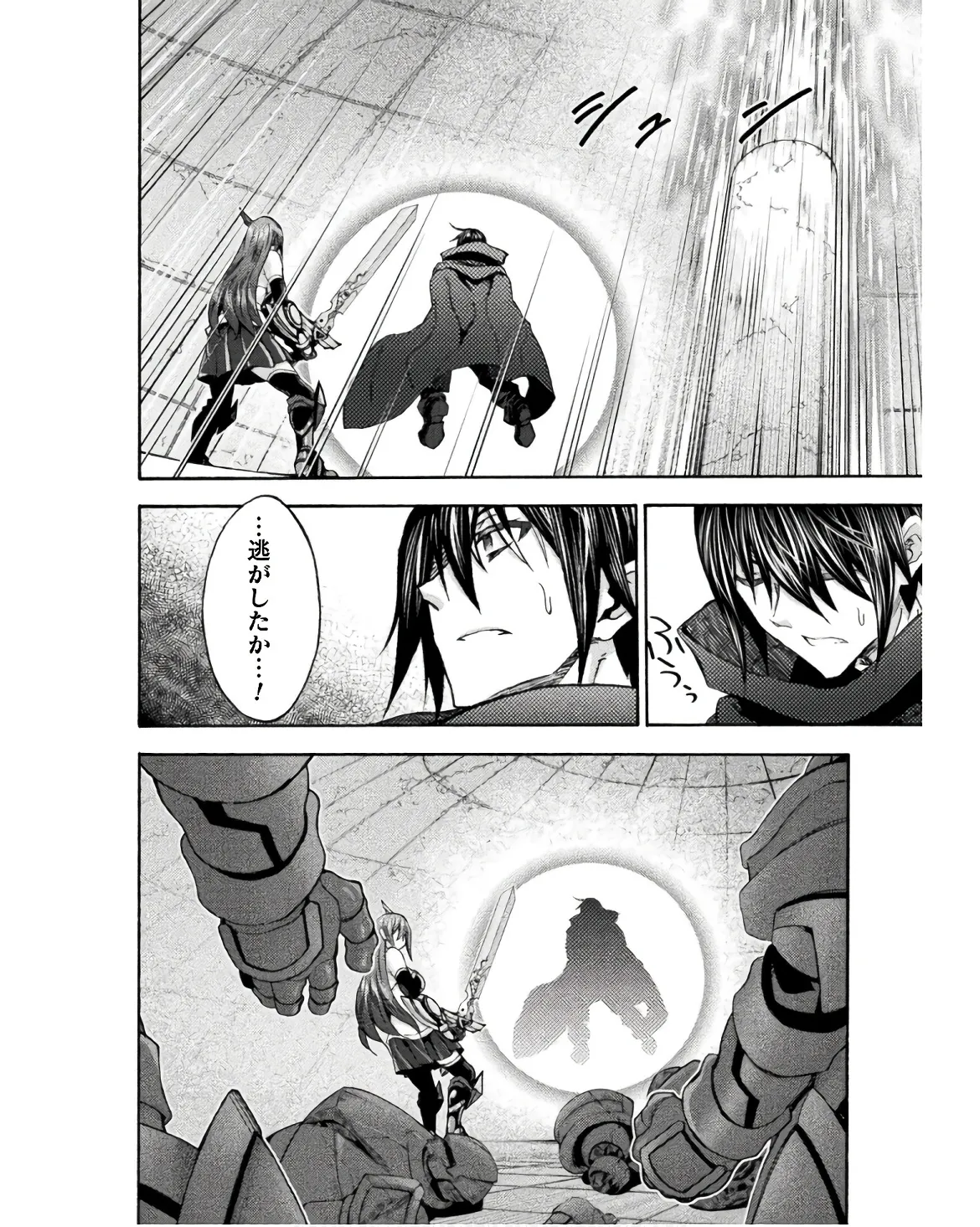 姫騎士がクラスメート! THE COMIC 第08巻 Page.36