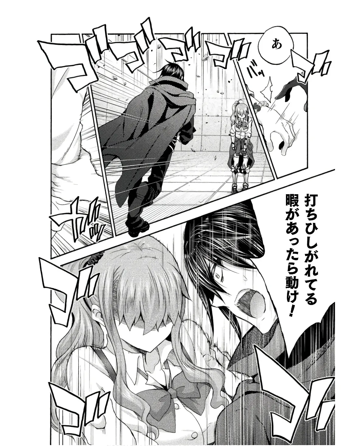 姫騎士がクラスメート! THE COMIC 第08巻 Page.40