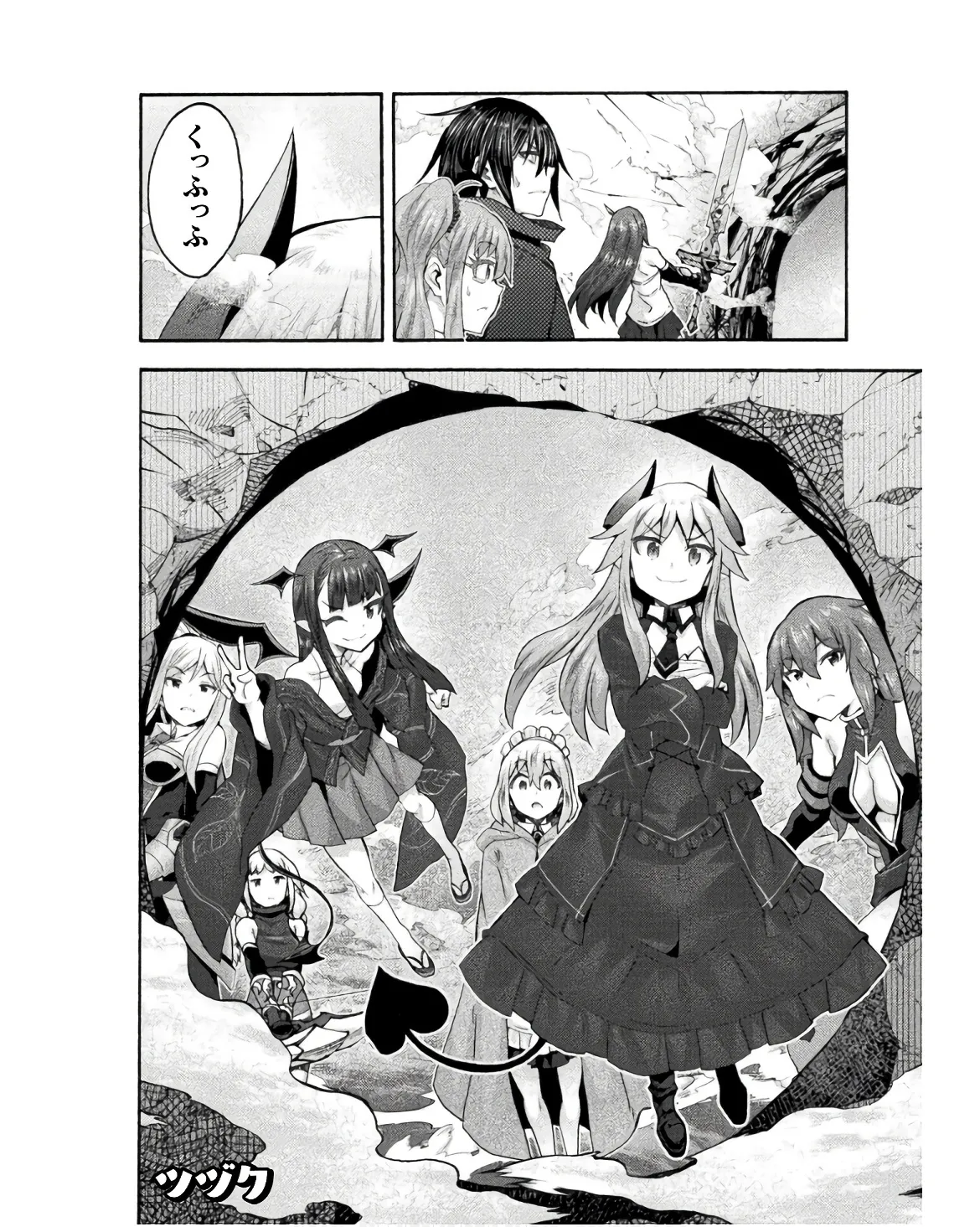 姫騎士がクラスメート! THE COMIC 第08巻 Page.42