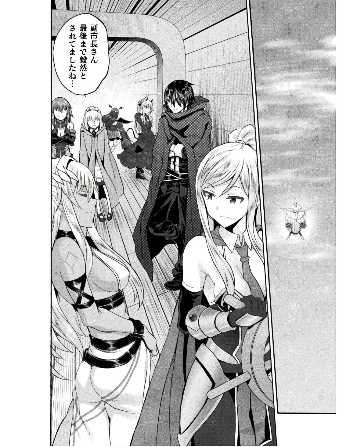 姫騎士がクラスメート! THE COMIC 第08巻 Page.46