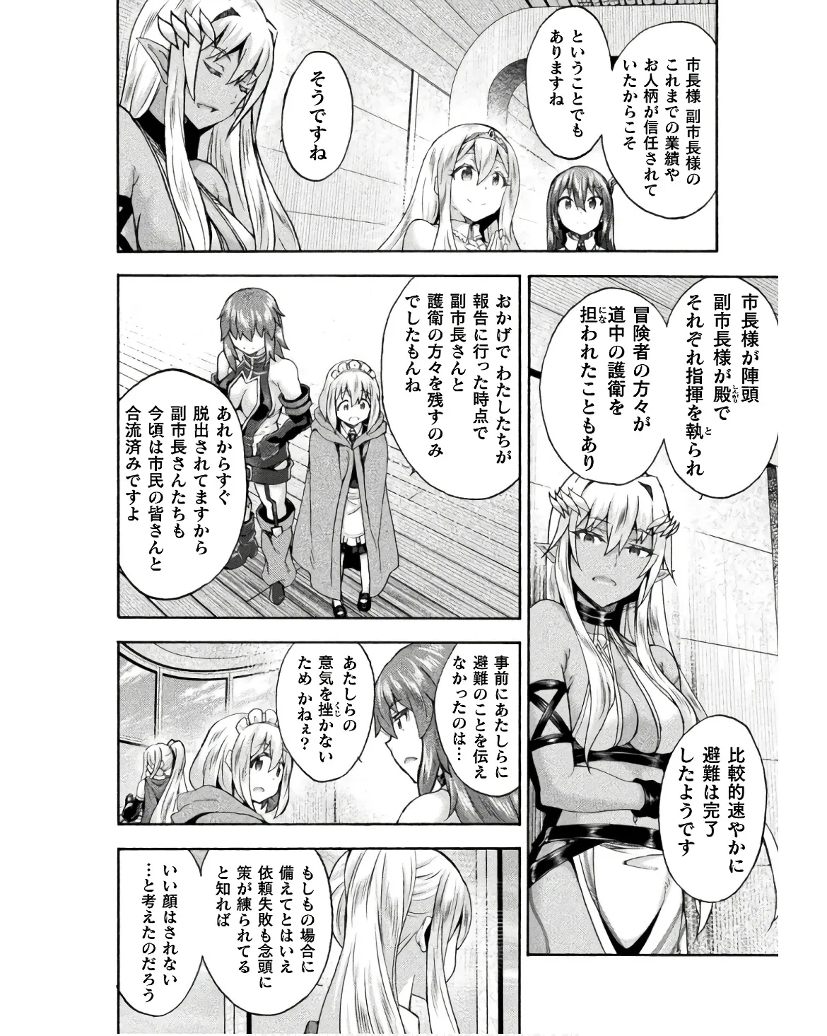 姫騎士がクラスメート! THE COMIC 第08巻 Page.48