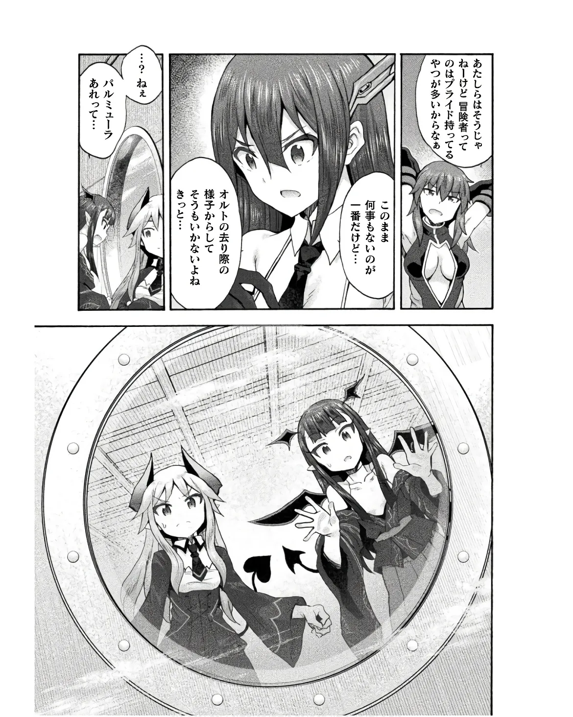 姫騎士がクラスメート! THE COMIC 第08巻 Page.49