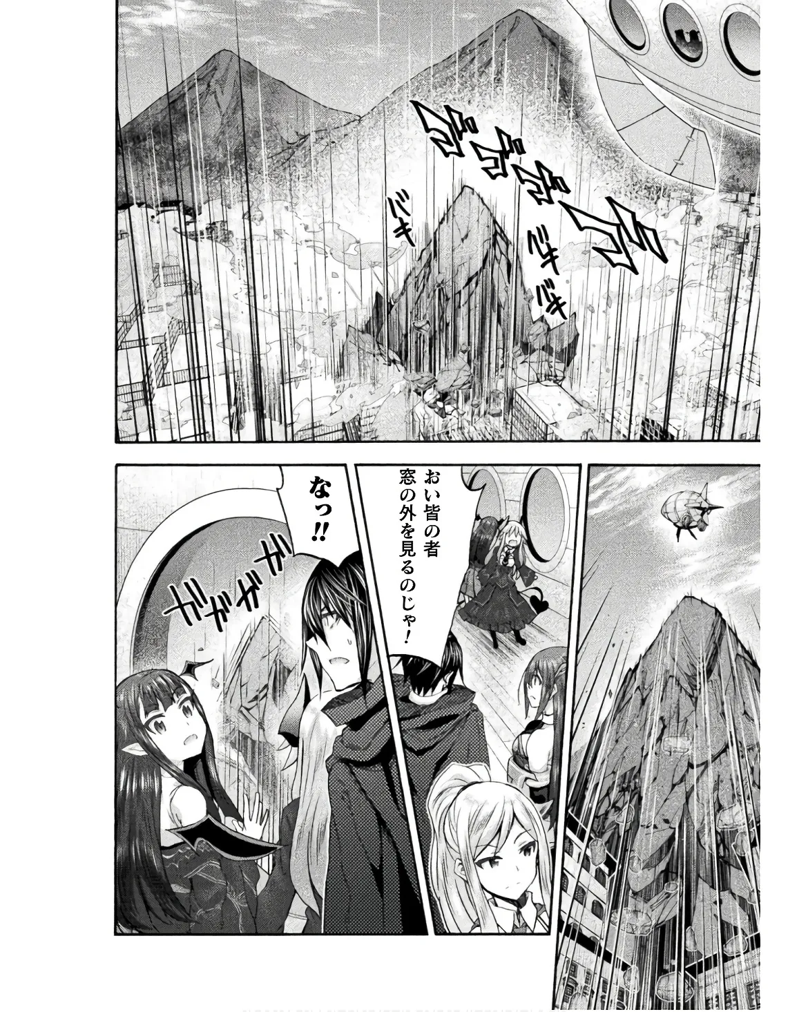 姫騎士がクラスメート! THE COMIC 第08巻 Page.50