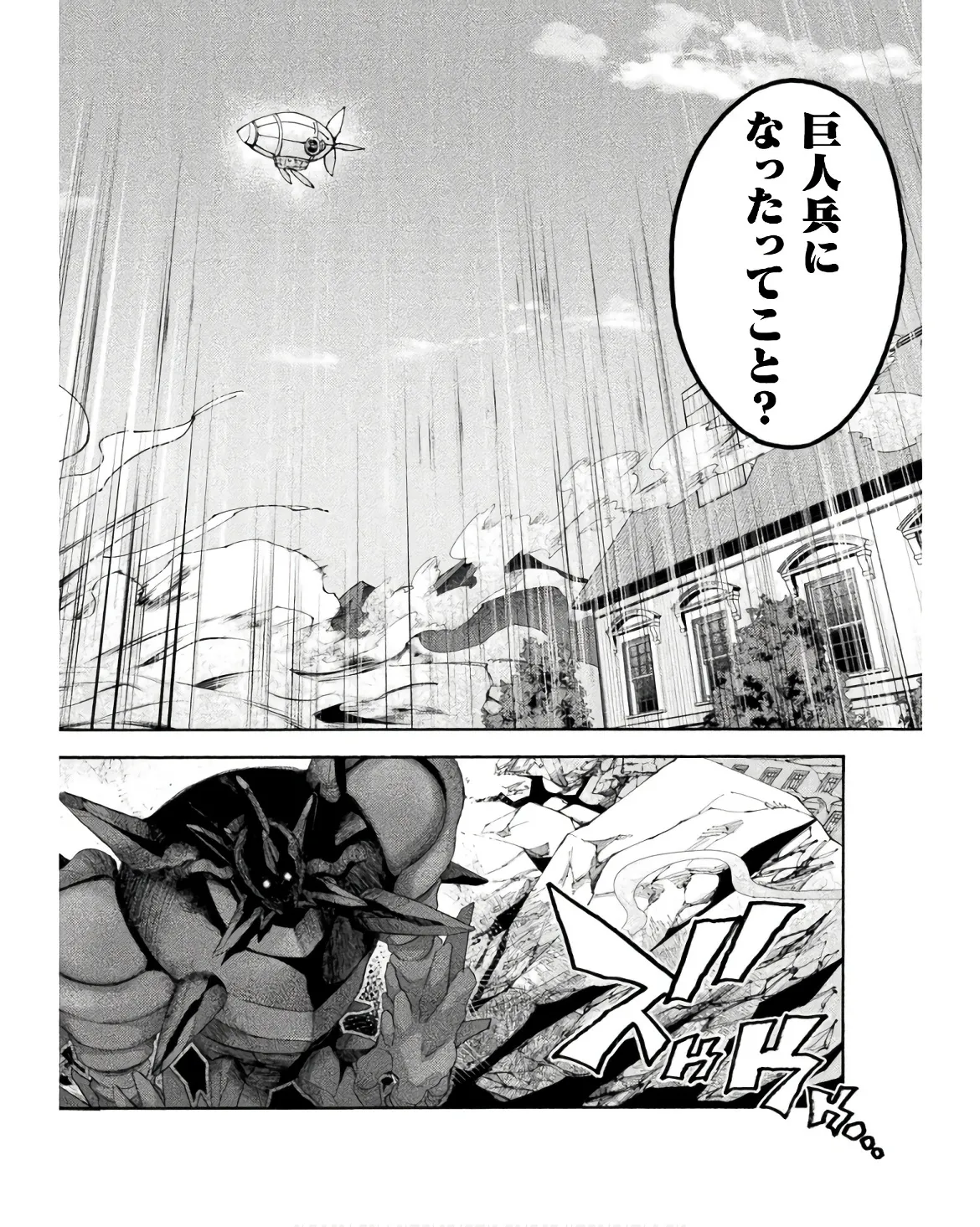 姫騎士がクラスメート! THE COMIC 第08巻 Page.52