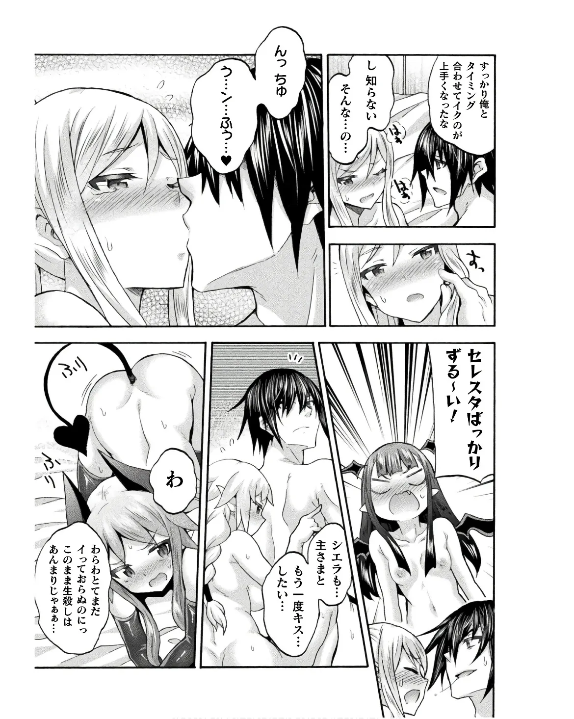 姫騎士がクラスメート! THE COMIC 第08巻 Page.63