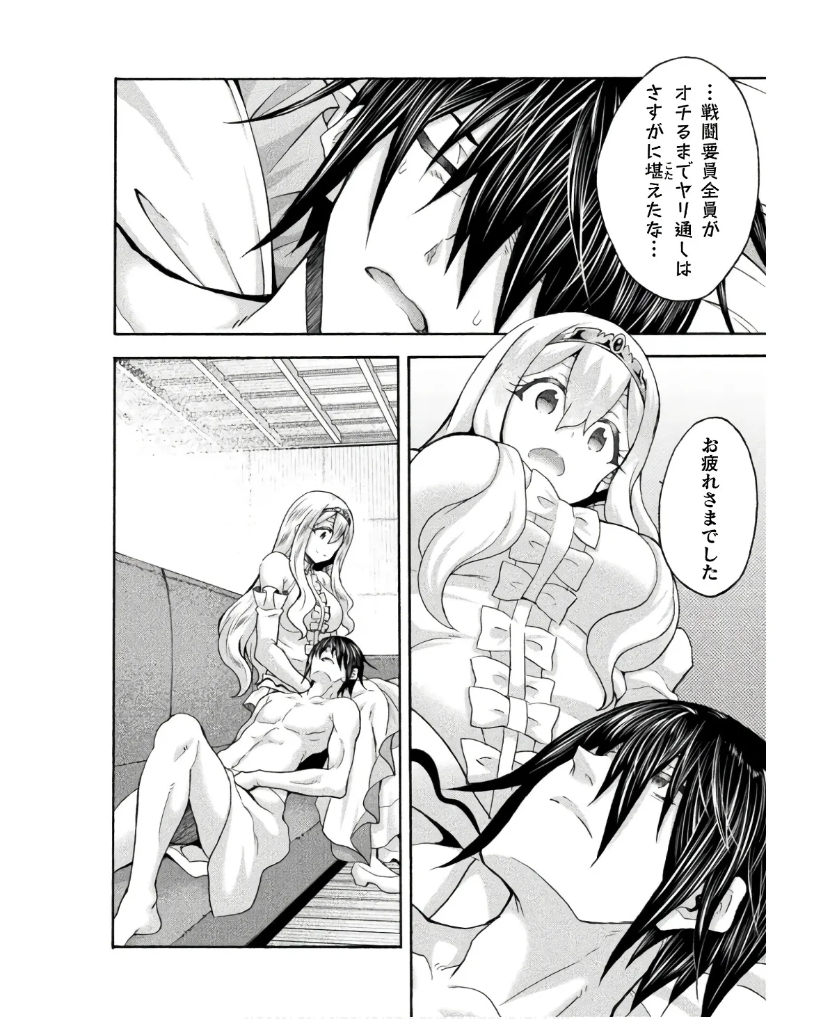 姫騎士がクラスメート! THE COMIC 第08巻 Page.68