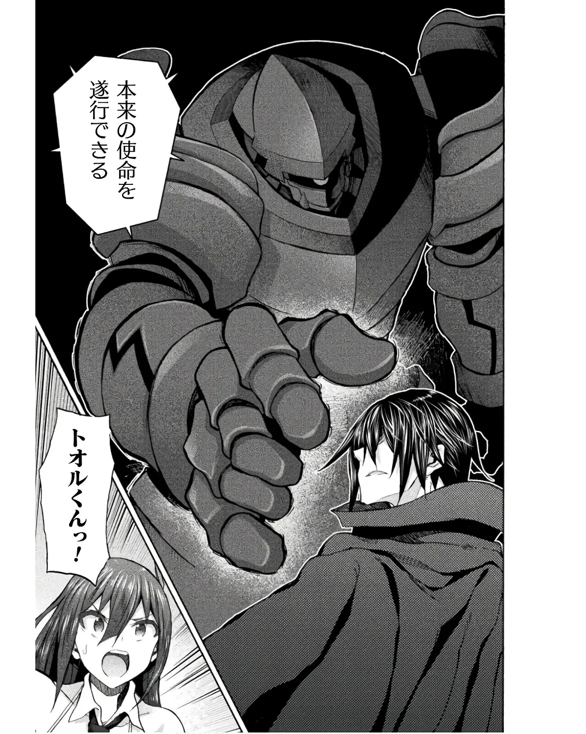 姫騎士がクラスメート! THE COMIC 第08巻 Page.7