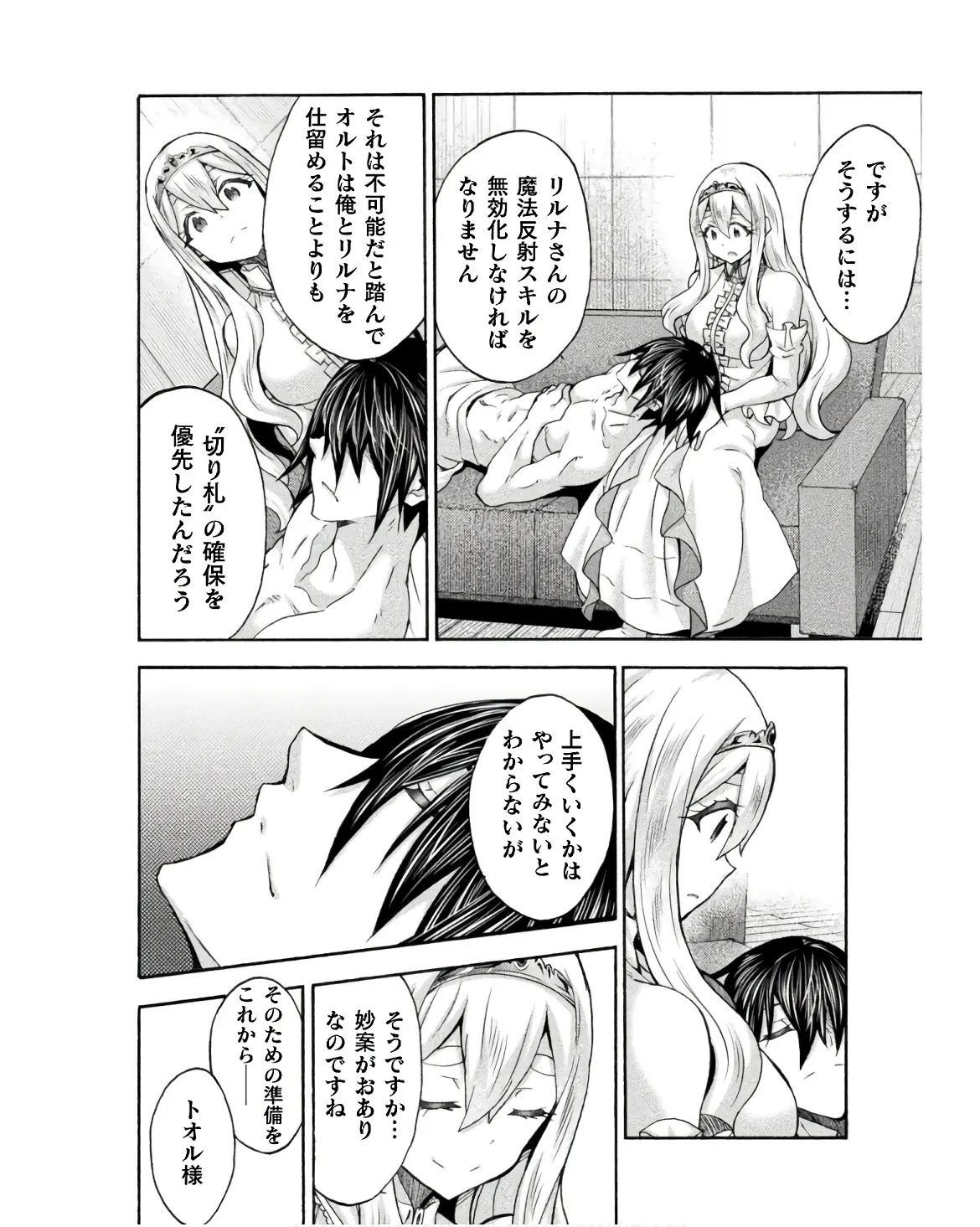 姫騎士がクラスメート! THE COMIC 第08巻 Page.70