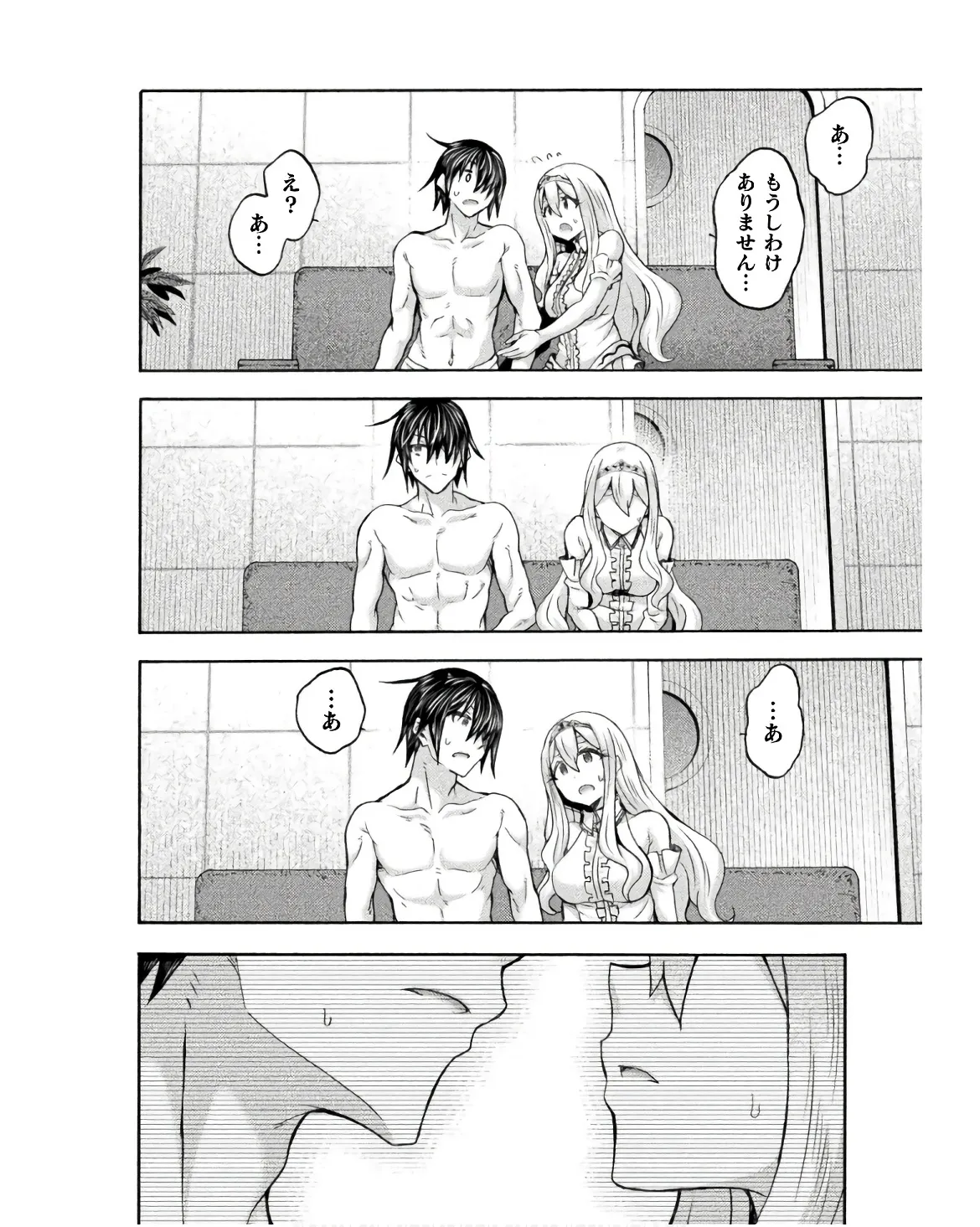 姫騎士がクラスメート! THE COMIC 第08巻 Page.72