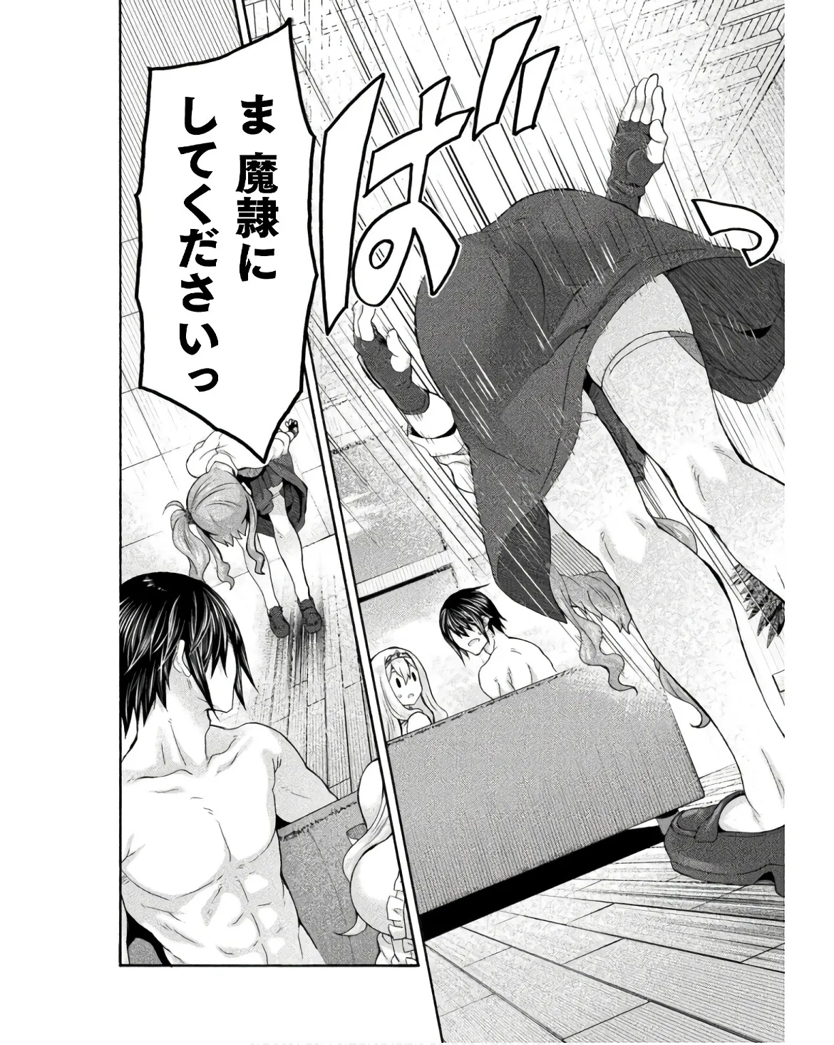 姫騎士がクラスメート! THE COMIC 第08巻 Page.74
