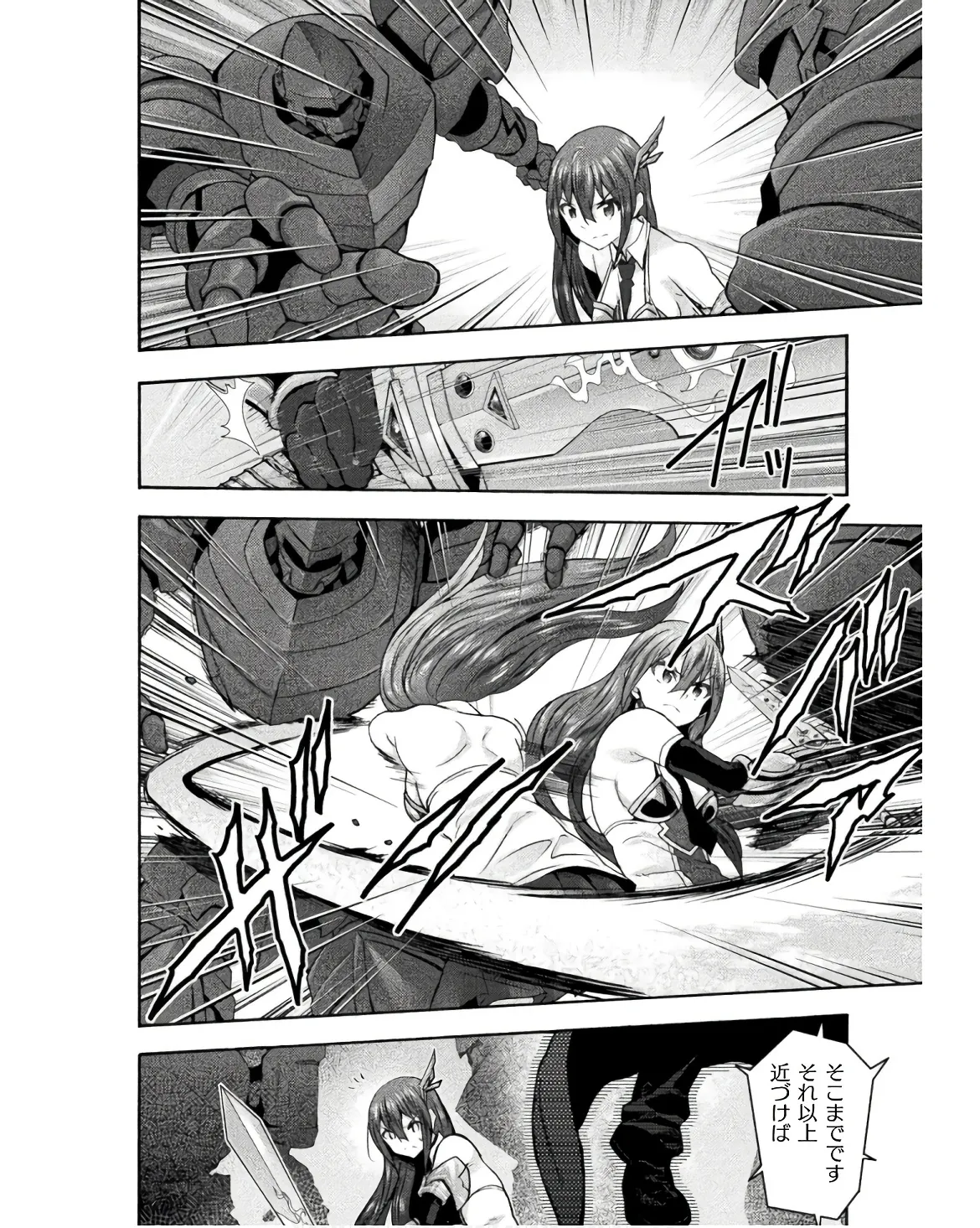姫騎士がクラスメート! THE COMIC 第08巻 Page.8