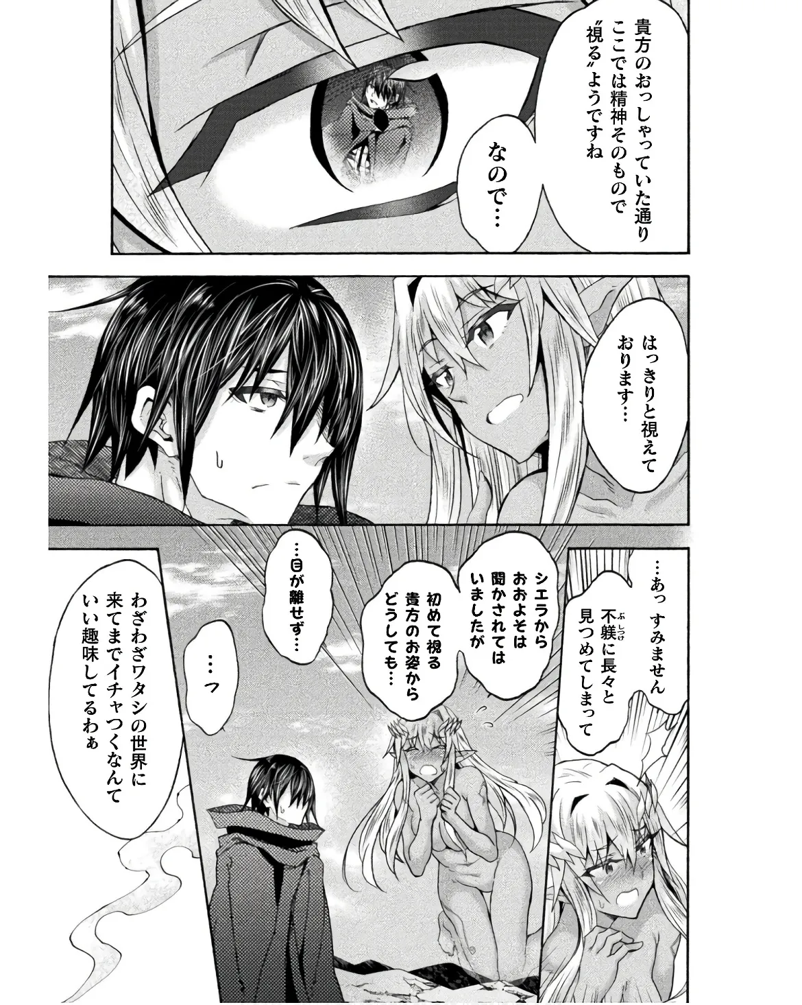 姫騎士がクラスメート! THE COMIC 第08巻 Page.95