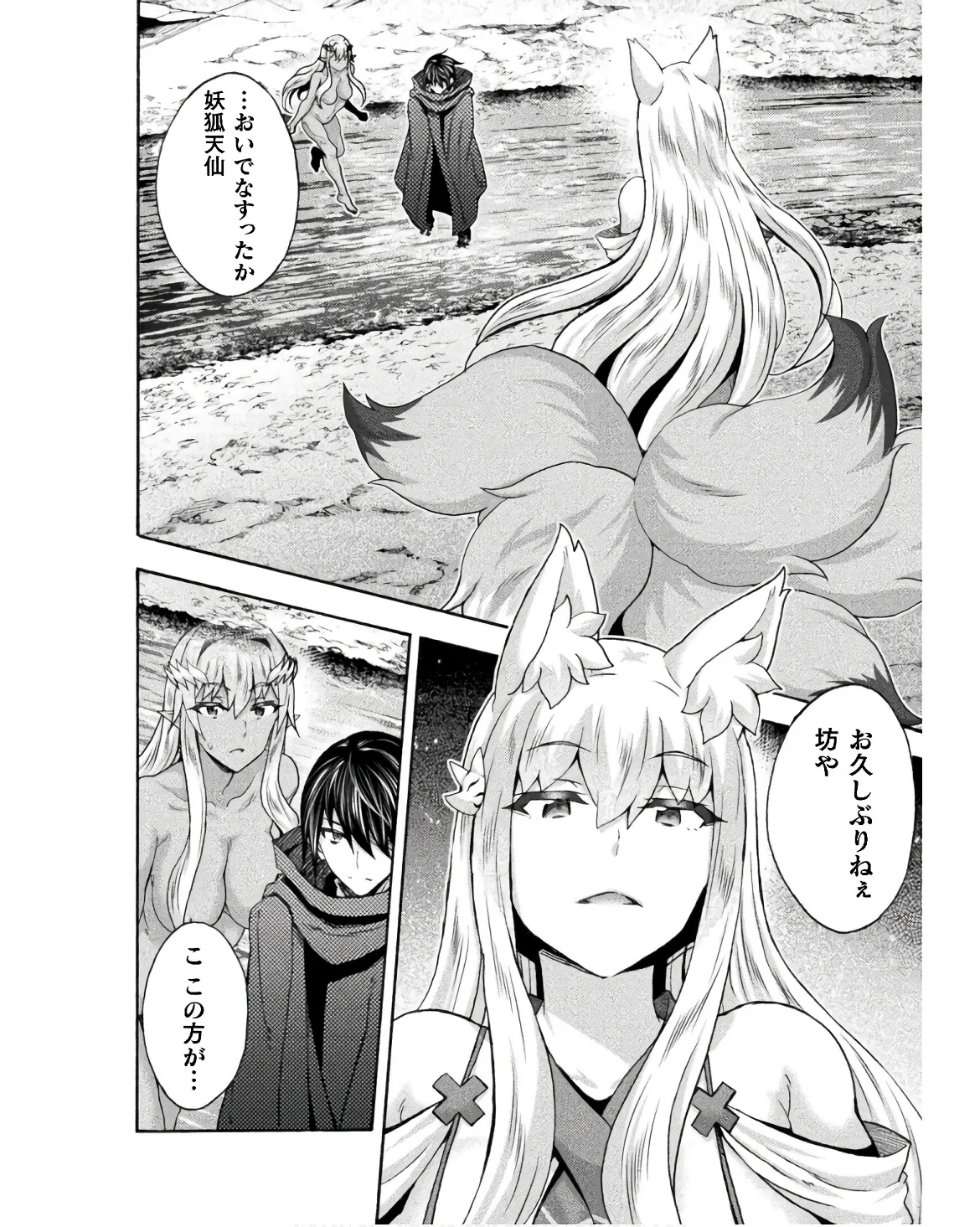 姫騎士がクラスメート! THE COMIC 第08巻 Page.96