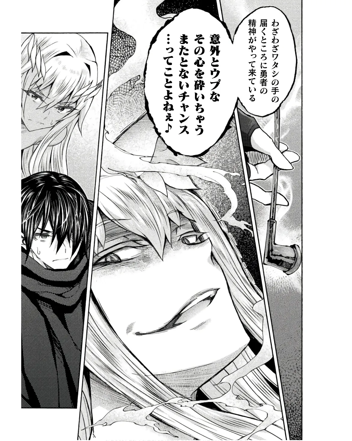 姫騎士がクラスメート! THE COMIC 第08巻 Page.99