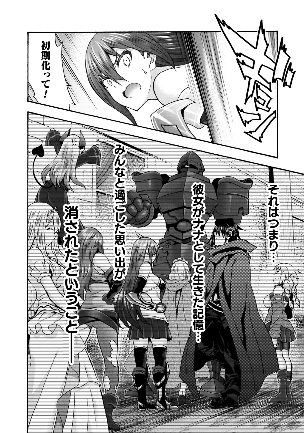 姫騎士がクラスメート! THE COMIC 第09巻 Page.10